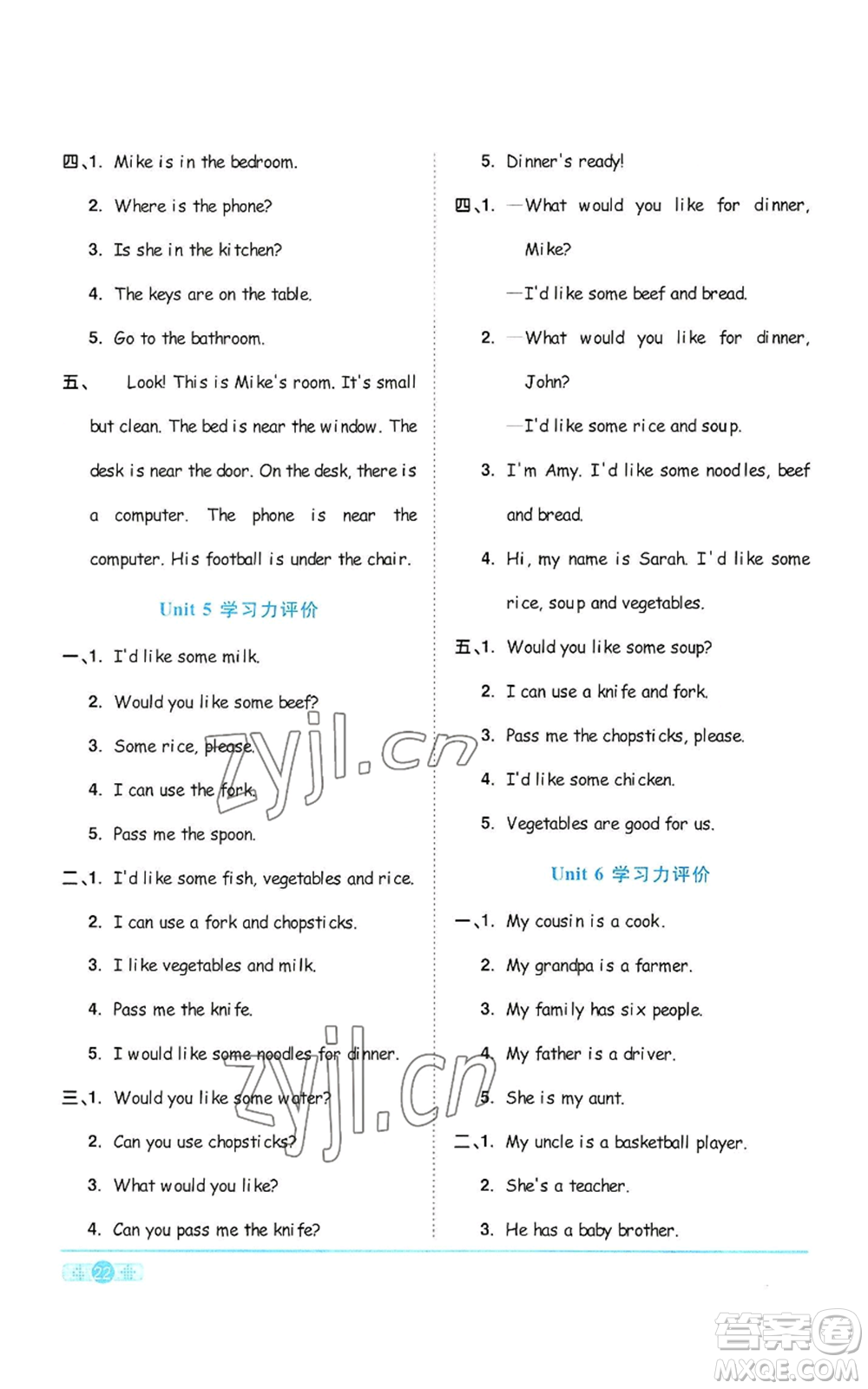 浙江教育出版社2022陽(yáng)光同學(xué)課時(shí)達(dá)標(biāo)訓(xùn)練四年級(jí)上冊(cè)英語(yǔ)人教版浙江專(zhuān)版參考答案
