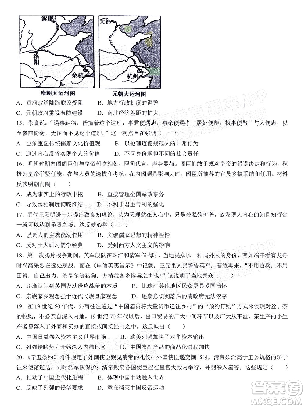 2023屆河北深州中學高三年級第一次月考歷史試題及答案