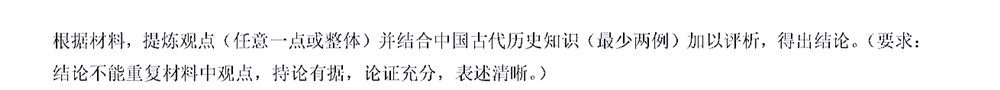 2023屆河北深州中學高三年級第一次月考歷史試題及答案