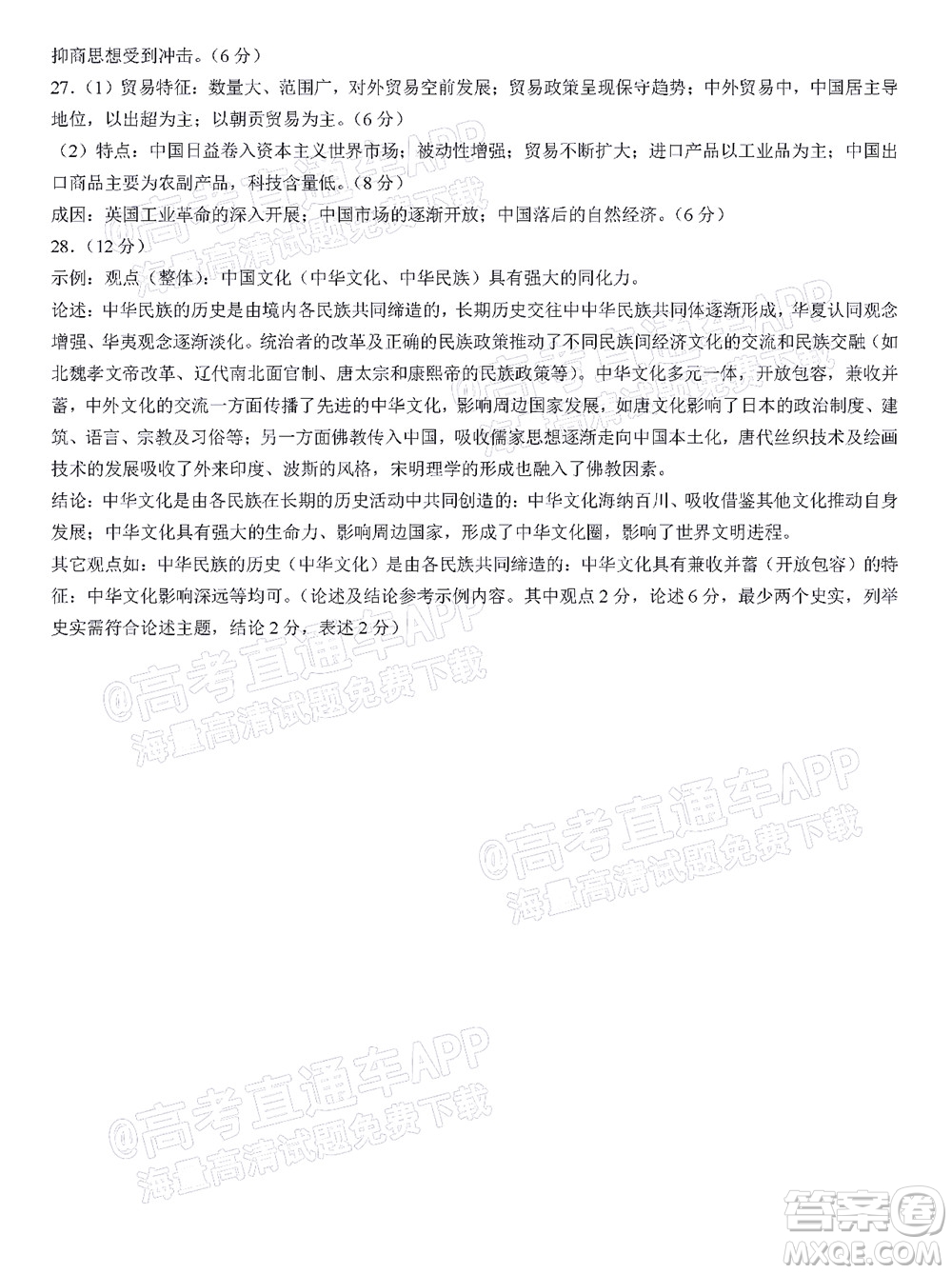 2023屆河北深州中學高三年級第一次月考歷史試題及答案