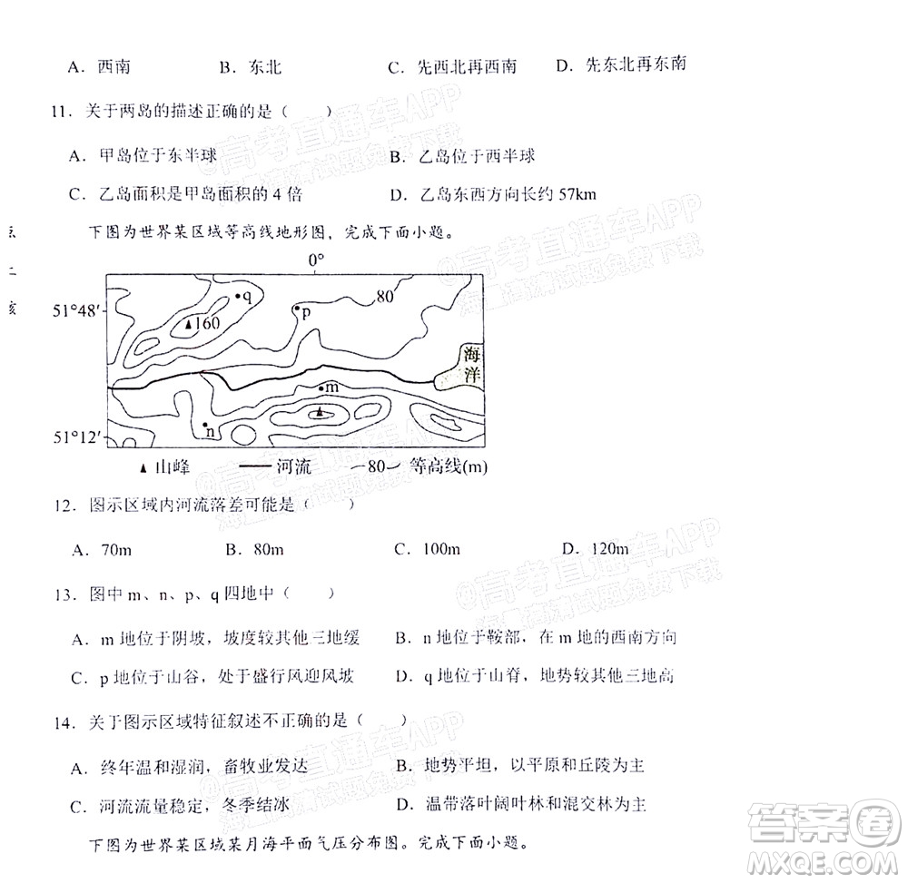 2023屆河北深州中學(xué)高三年級第一次月考地理試題及答案