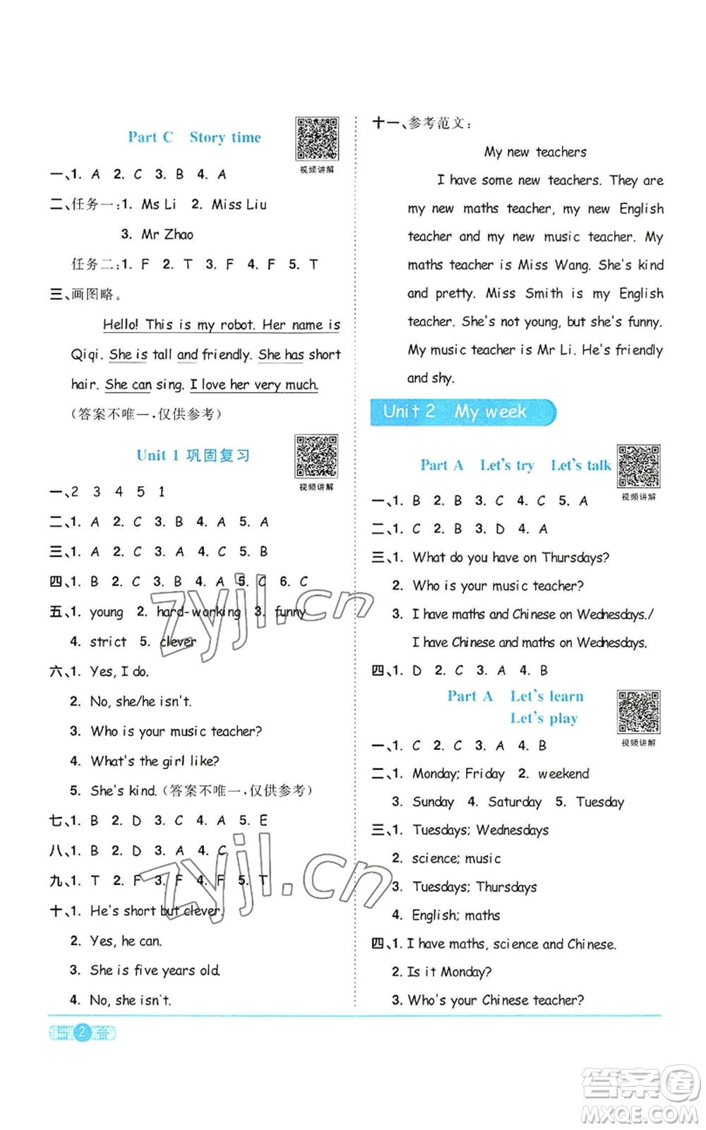 浙江教育出版社2022陽光同學(xué)課時達標(biāo)訓(xùn)練五年級上冊英語人教版浙江專版參考答案