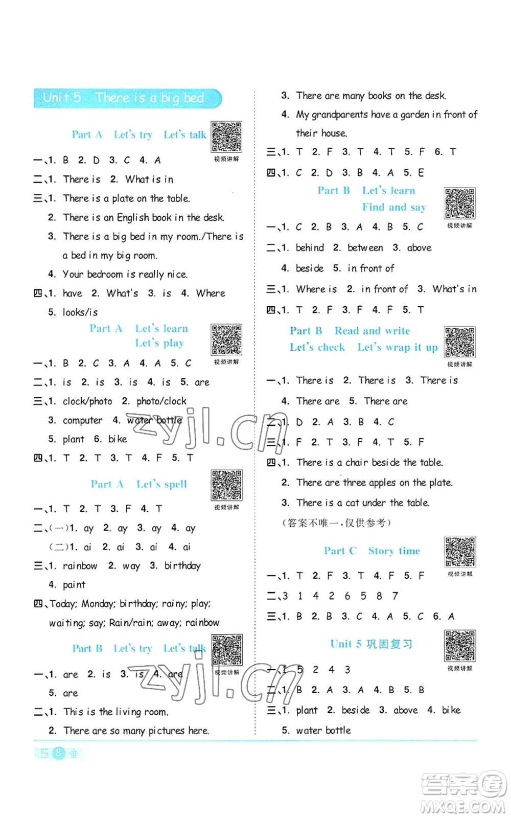 浙江教育出版社2022陽光同學(xué)課時達標(biāo)訓(xùn)練五年級上冊英語人教版浙江專版參考答案
