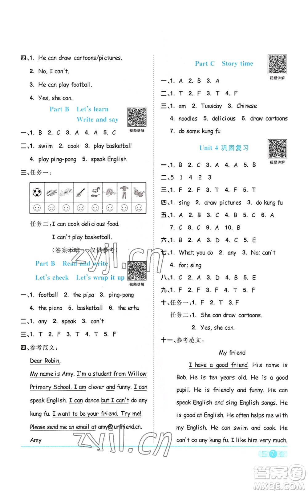 浙江教育出版社2022陽光同學(xué)課時達標(biāo)訓(xùn)練五年級上冊英語人教版浙江專版參考答案