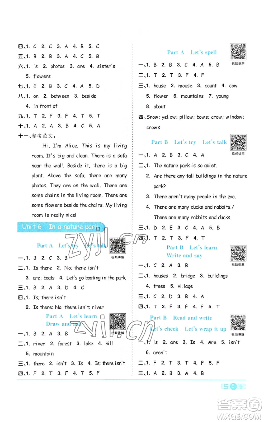 浙江教育出版社2022陽光同學(xué)課時達標(biāo)訓(xùn)練五年級上冊英語人教版浙江專版參考答案
