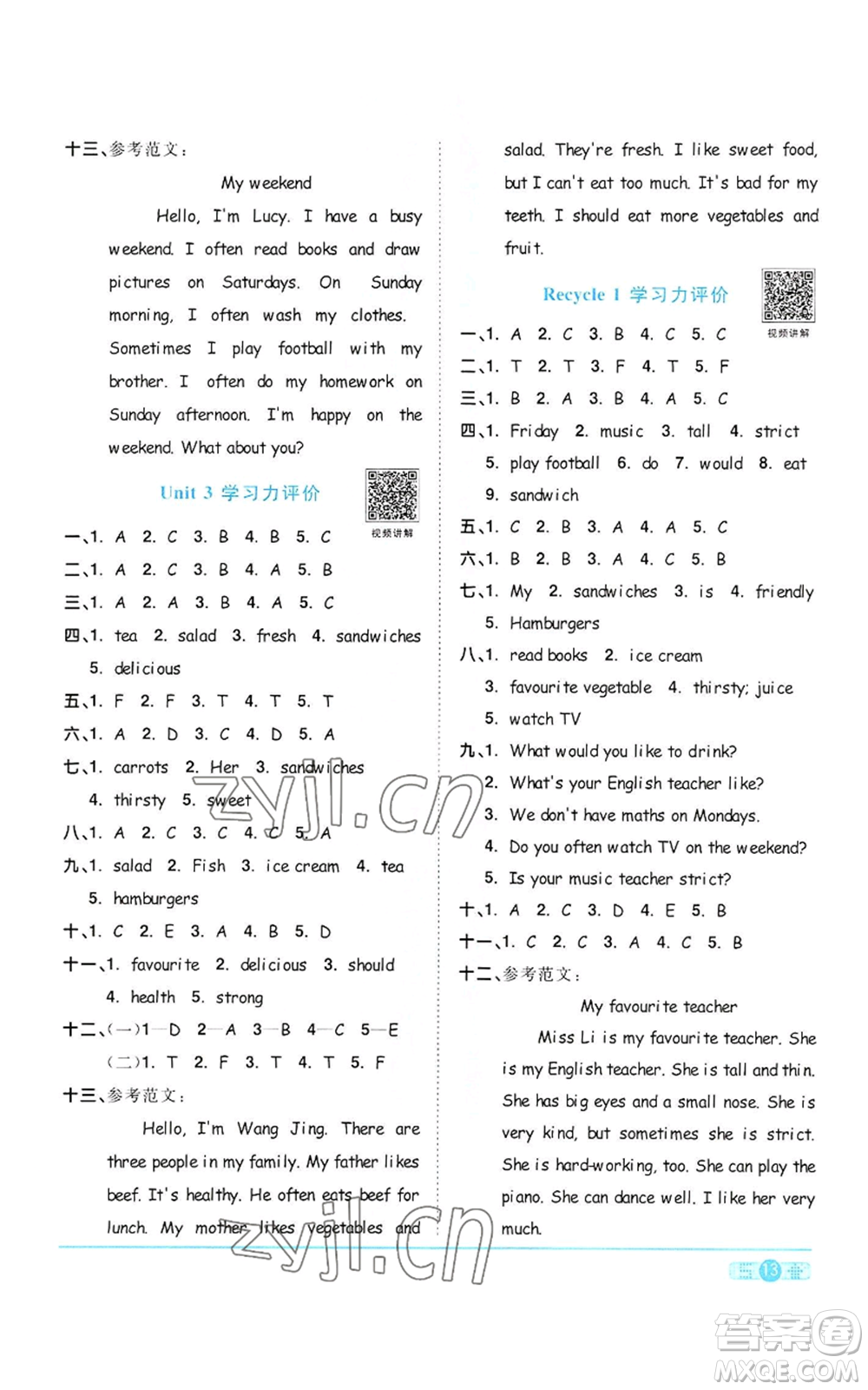 浙江教育出版社2022陽光同學(xué)課時達標(biāo)訓(xùn)練五年級上冊英語人教版浙江專版參考答案