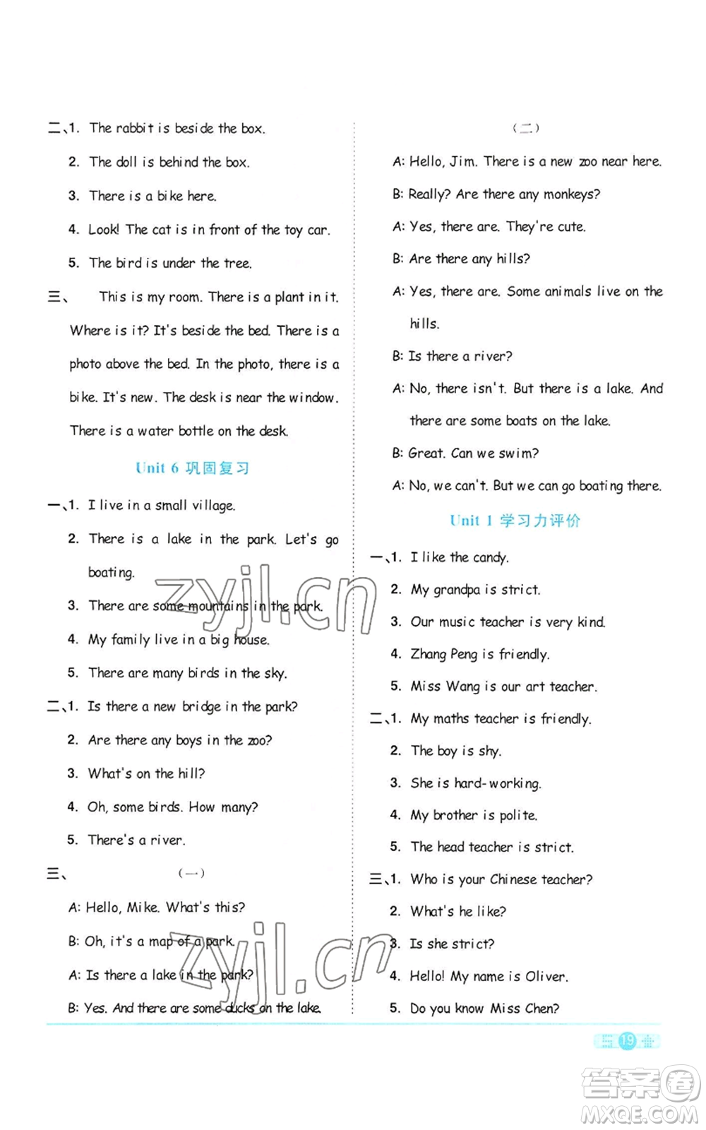 浙江教育出版社2022陽光同學(xué)課時達標(biāo)訓(xùn)練五年級上冊英語人教版浙江專版參考答案