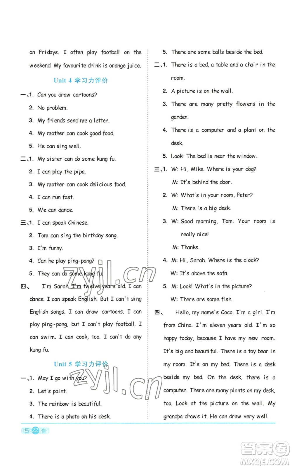 浙江教育出版社2022陽光同學(xué)課時達標(biāo)訓(xùn)練五年級上冊英語人教版浙江專版參考答案