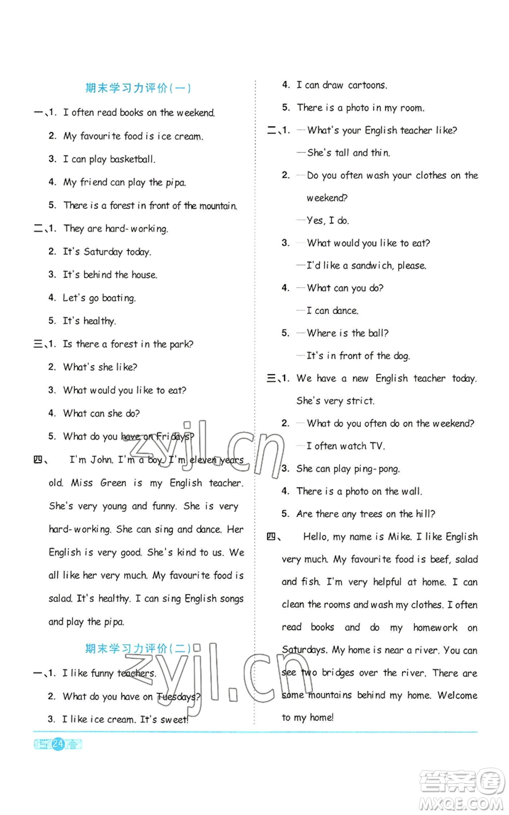 浙江教育出版社2022陽光同學(xué)課時達標(biāo)訓(xùn)練五年級上冊英語人教版浙江專版參考答案
