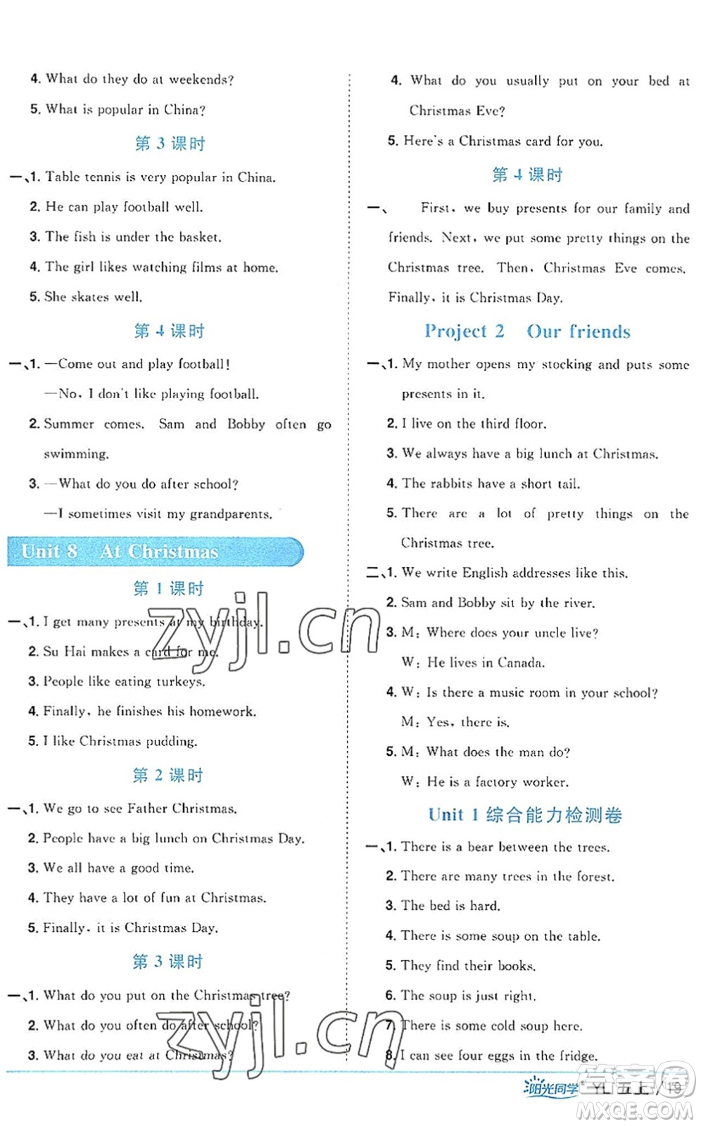 江西教育出版社2022陽光同學課時優(yōu)化作業(yè)五年級英語上冊YL譯林版答案