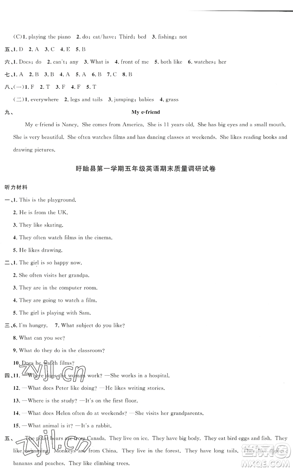 江西教育出版社2022陽光同學課時優(yōu)化作業(yè)五年級英語上冊YL譯林版答案
