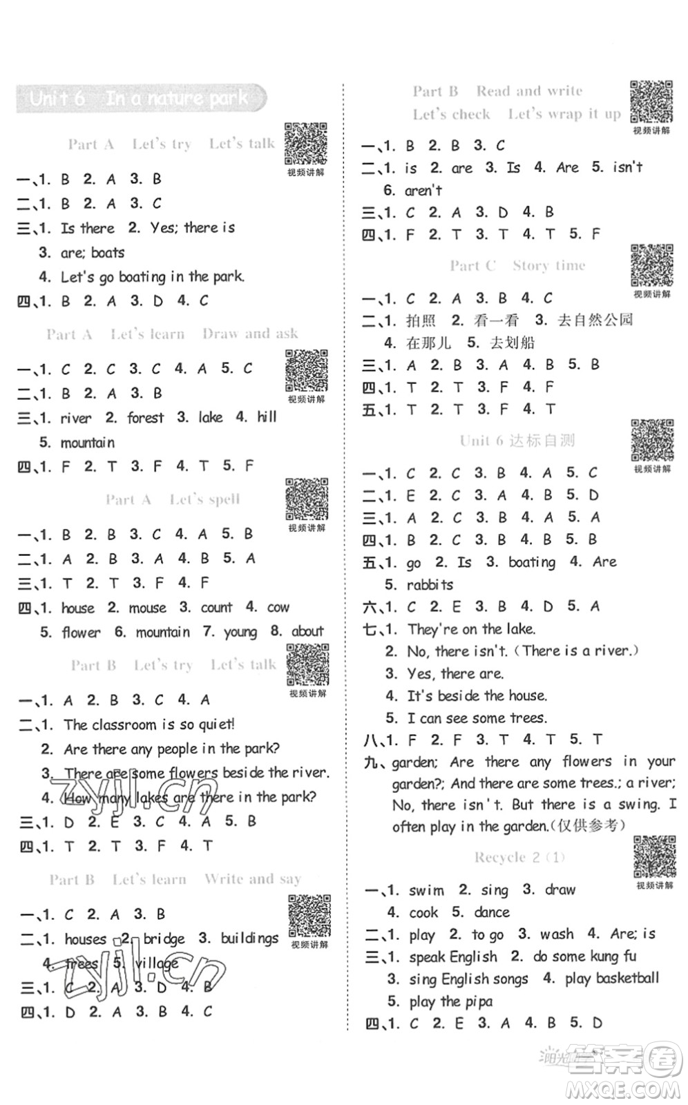 江西教育出版社2022陽光同學(xué)課時優(yōu)化作業(yè)五年級英語上冊PEP版答案