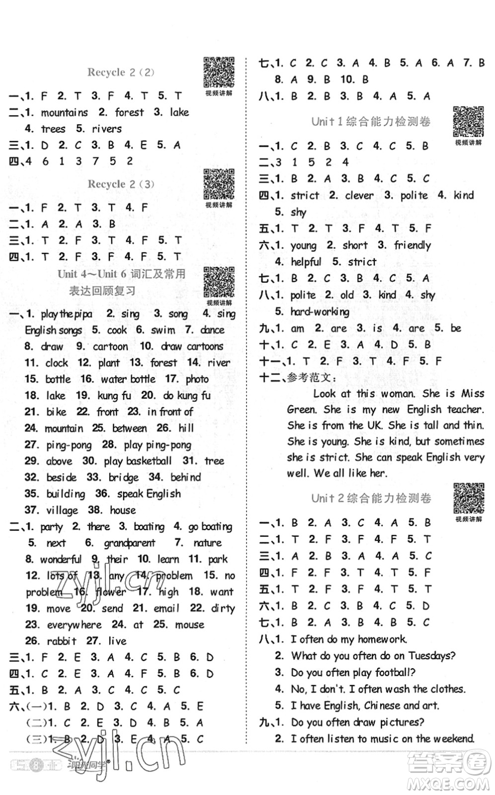江西教育出版社2022陽光同學(xué)課時優(yōu)化作業(yè)五年級英語上冊PEP版答案
