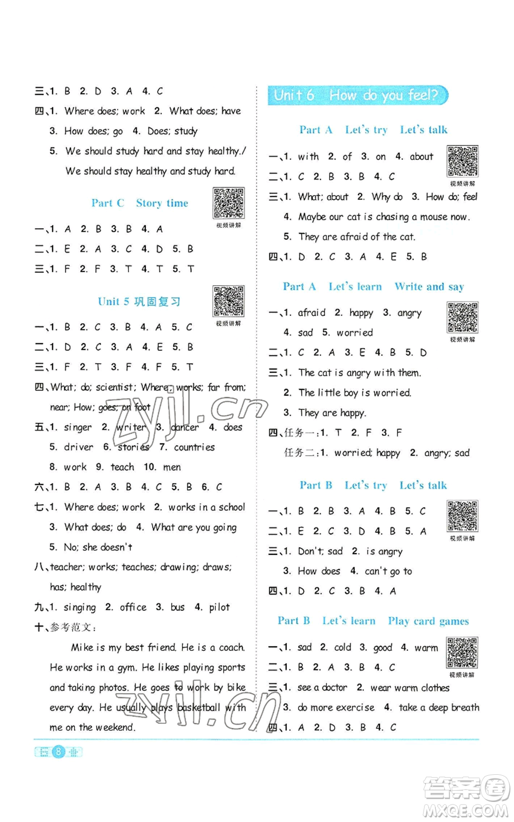 浙江教育出版社2022陽光同學(xué)課時達標(biāo)訓(xùn)練六年級上冊英語人教版浙江專版參考答案