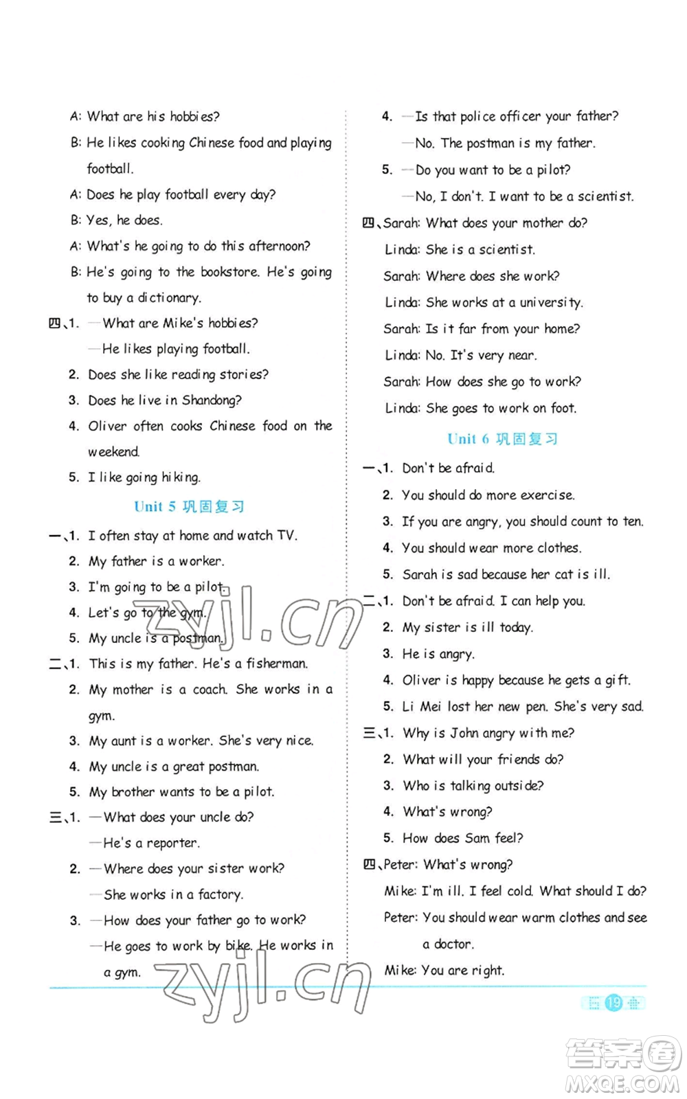 浙江教育出版社2022陽光同學(xué)課時達標(biāo)訓(xùn)練六年級上冊英語人教版浙江專版參考答案