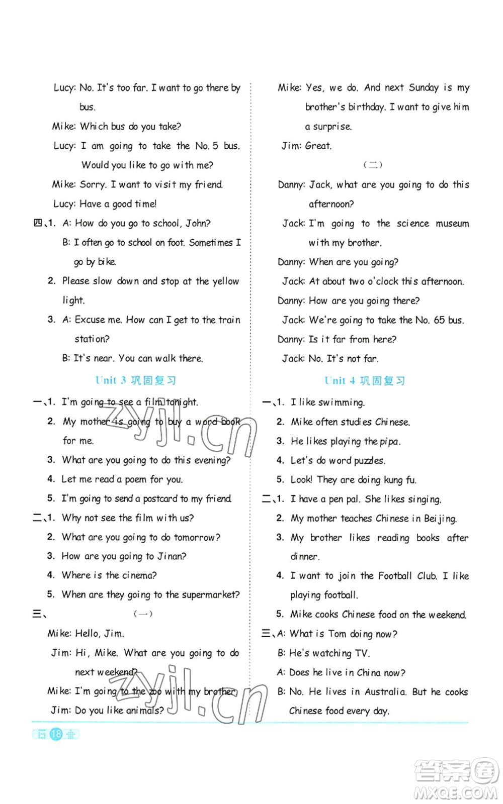 浙江教育出版社2022陽光同學(xué)課時達標(biāo)訓(xùn)練六年級上冊英語人教版浙江專版參考答案