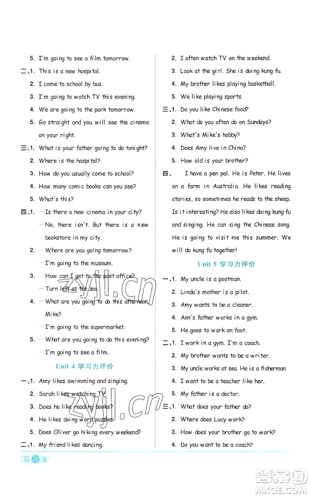 浙江教育出版社2022陽光同學(xué)課時達標(biāo)訓(xùn)練六年級上冊英語人教版浙江專版參考答案