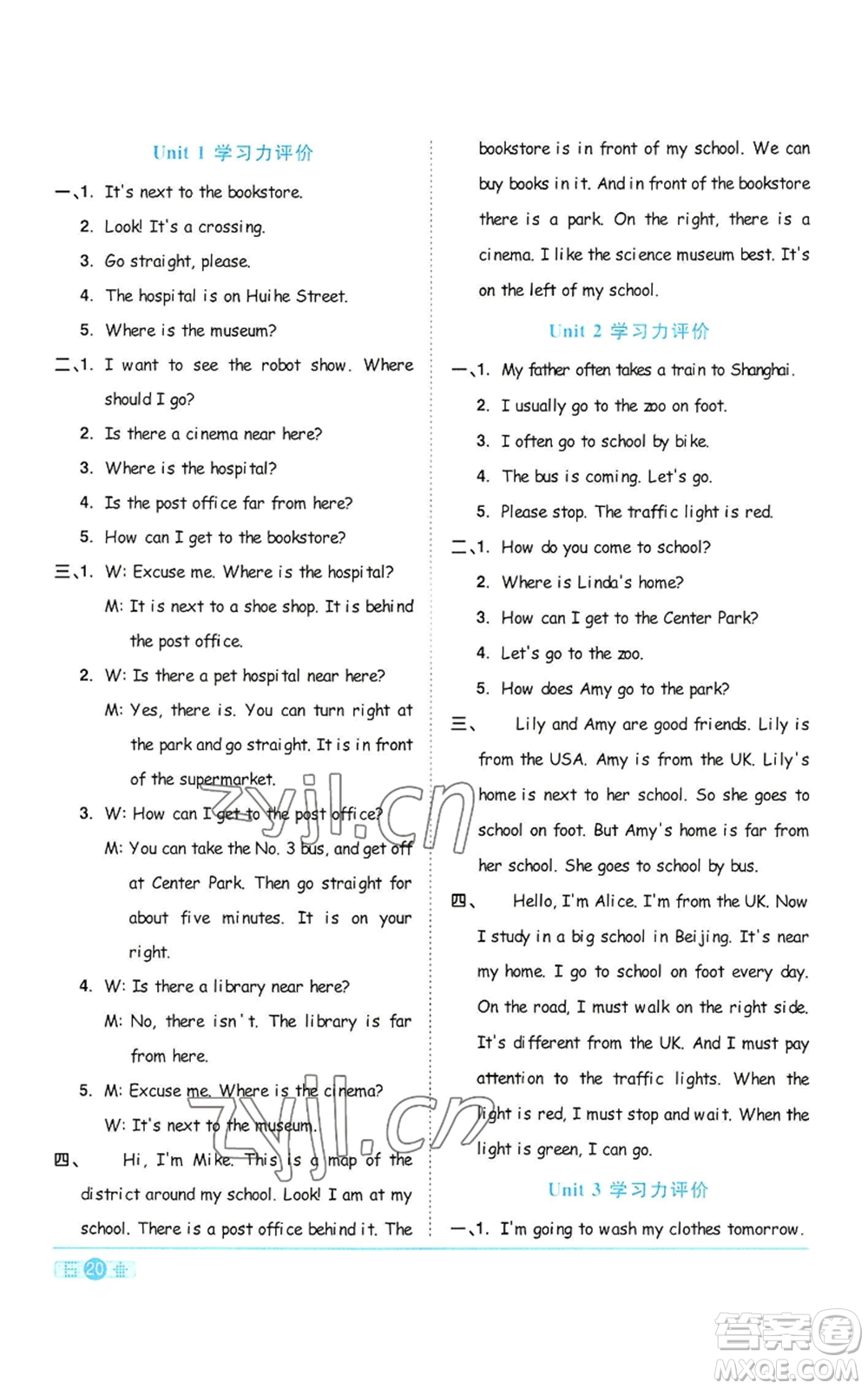 浙江教育出版社2022陽光同學(xué)課時達標(biāo)訓(xùn)練六年級上冊英語人教版浙江專版參考答案