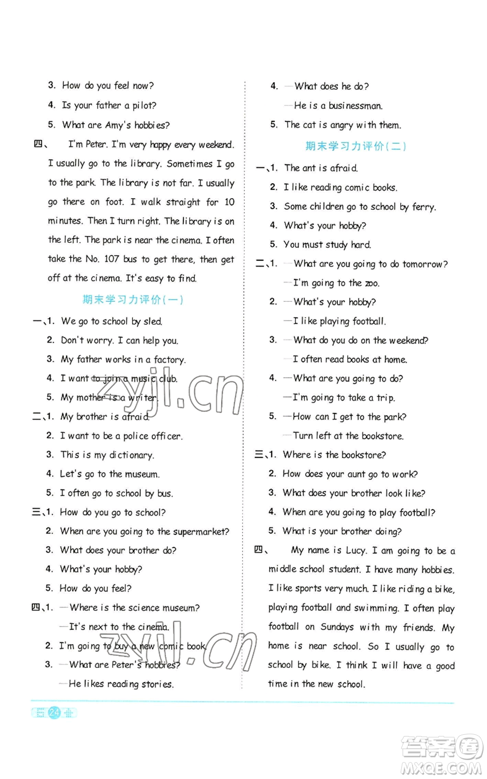 浙江教育出版社2022陽光同學(xué)課時達標(biāo)訓(xùn)練六年級上冊英語人教版浙江專版參考答案