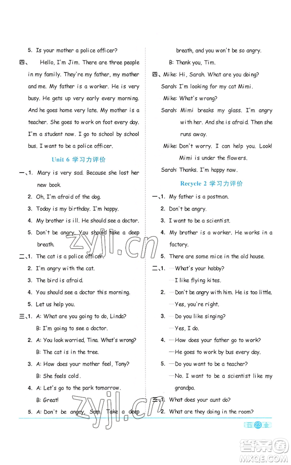 浙江教育出版社2022陽光同學(xué)課時達標(biāo)訓(xùn)練六年級上冊英語人教版浙江專版參考答案