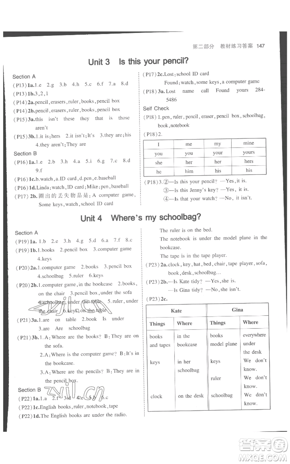 教育科學(xué)出版社2023年5年中考3年模擬七年級(jí)上冊(cè)英語(yǔ)人教版參考答案