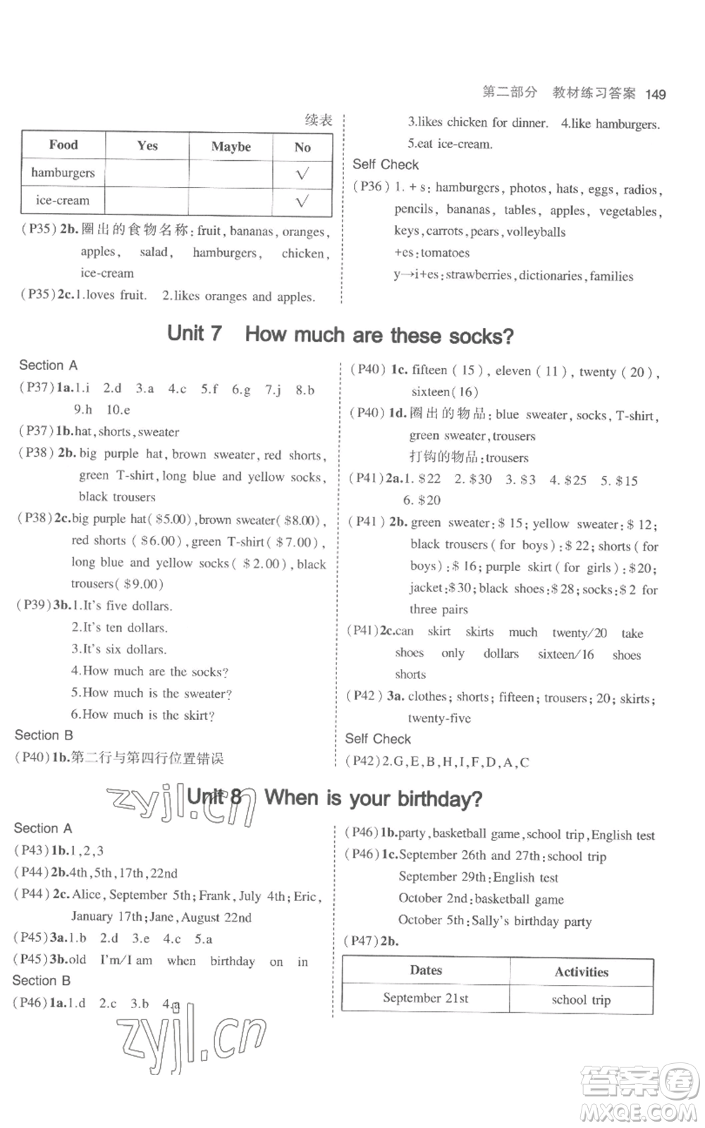 教育科學(xué)出版社2023年5年中考3年模擬七年級(jí)上冊(cè)英語(yǔ)人教版參考答案