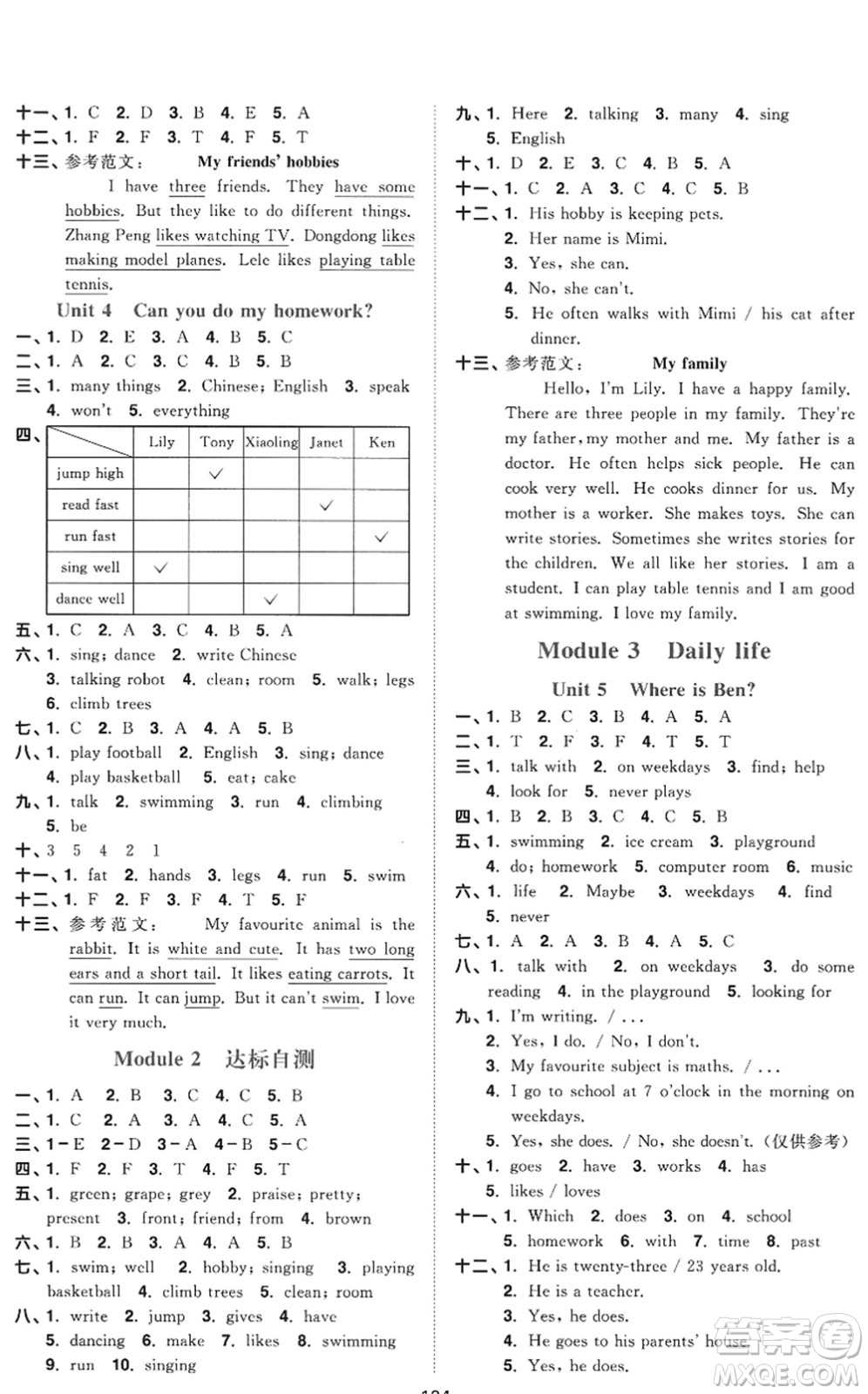 江西教育出版社2022陽光同學(xué)課時(shí)優(yōu)化作業(yè)五年級(jí)英語上冊(cè)教育科學(xué)版答案