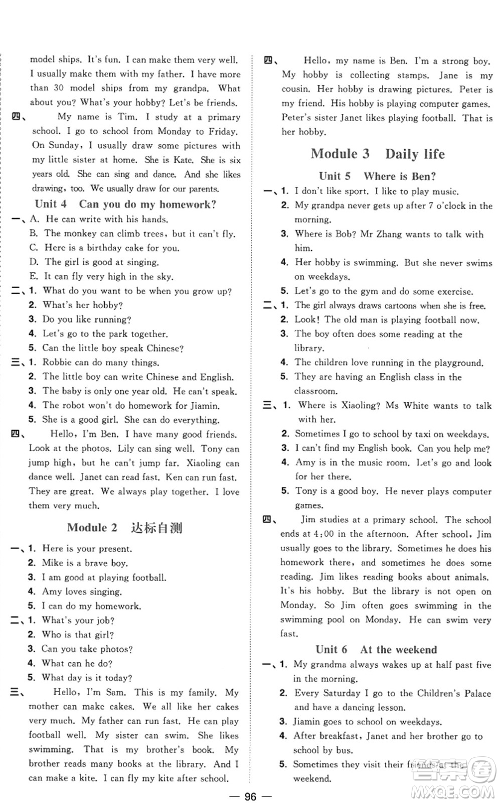 江西教育出版社2022陽光同學(xué)課時(shí)優(yōu)化作業(yè)五年級(jí)英語上冊(cè)教育科學(xué)版答案