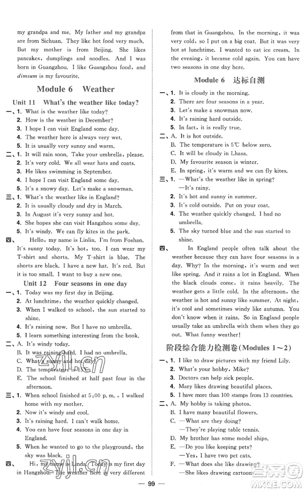 江西教育出版社2022陽光同學(xué)課時(shí)優(yōu)化作業(yè)五年級(jí)英語上冊(cè)教育科學(xué)版答案