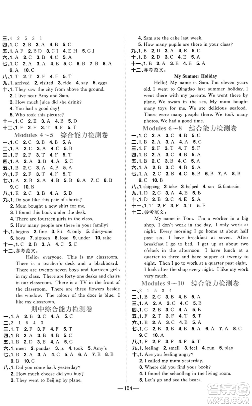 江西教育出版社2022陽光同學(xué)課時(shí)優(yōu)化作業(yè)五年級(jí)英語上冊(cè)外研版答案