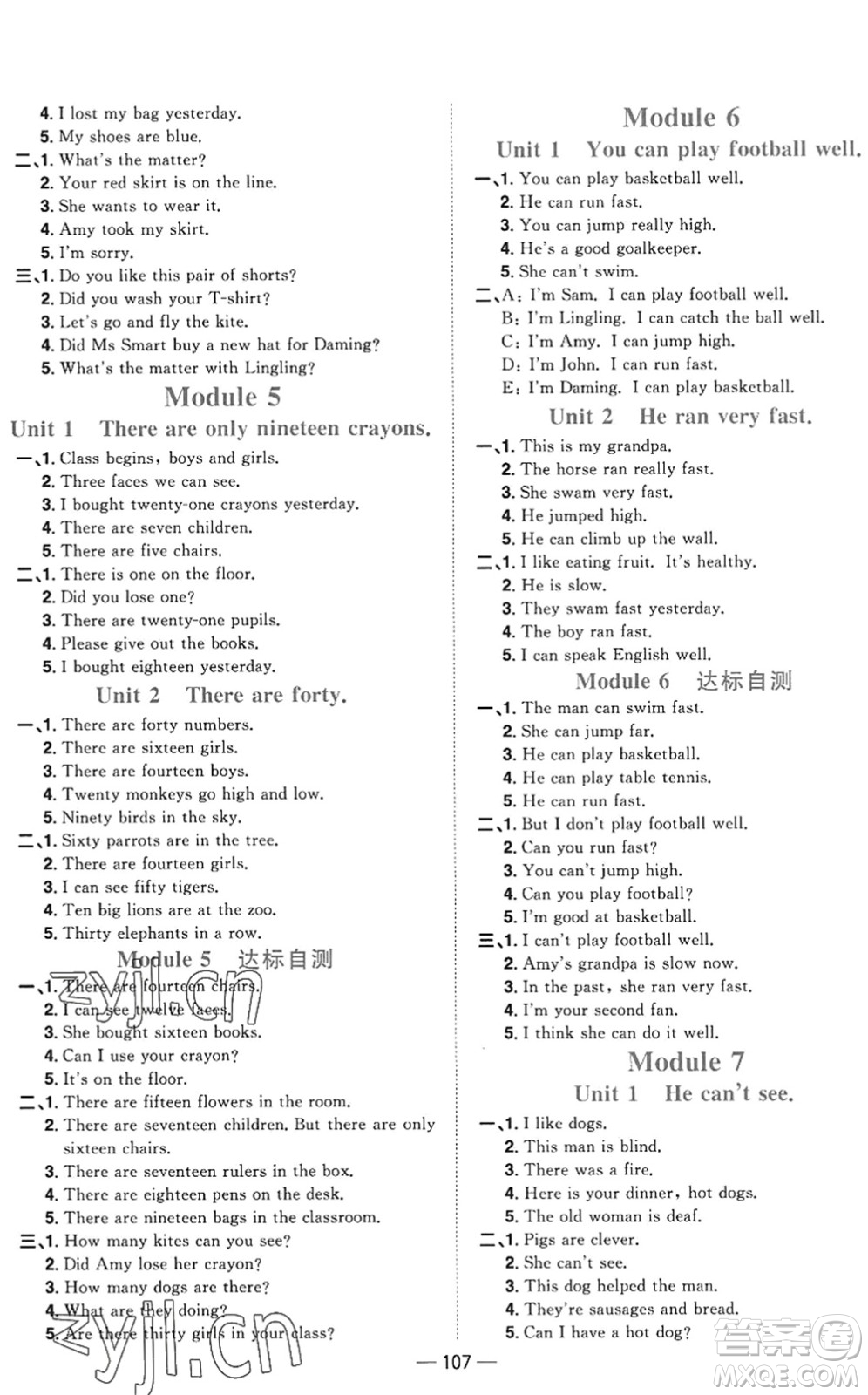 江西教育出版社2022陽光同學(xué)課時(shí)優(yōu)化作業(yè)五年級(jí)英語上冊(cè)外研版答案