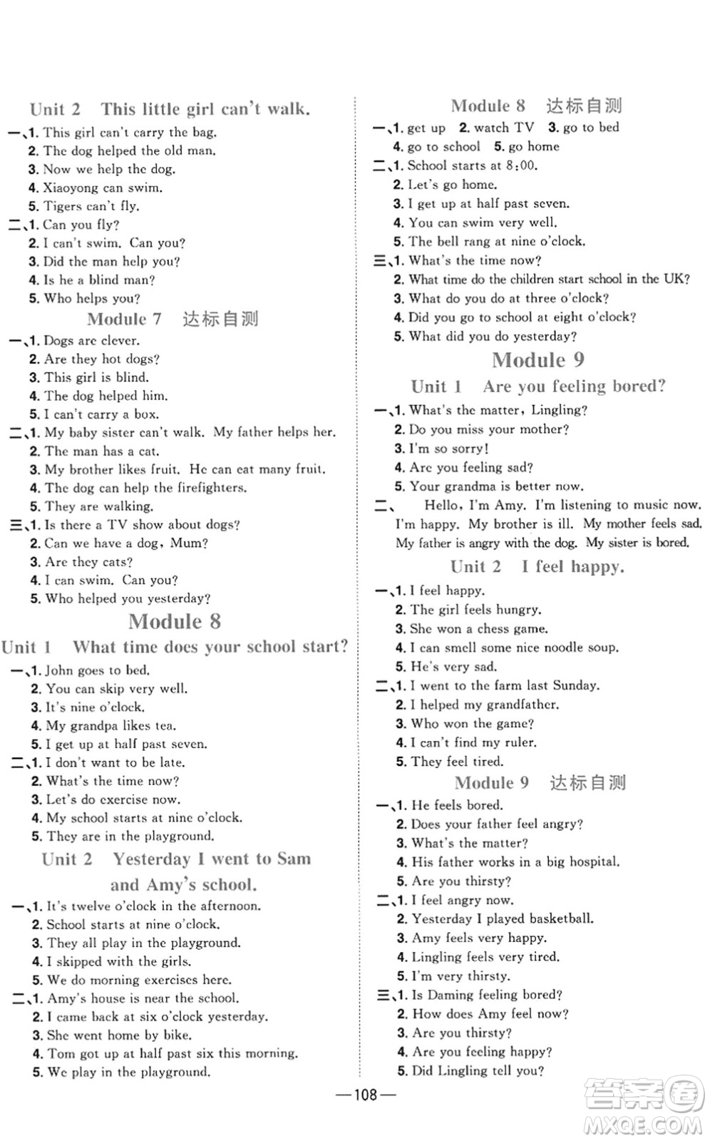 江西教育出版社2022陽光同學(xué)課時(shí)優(yōu)化作業(yè)五年級(jí)英語上冊(cè)外研版答案