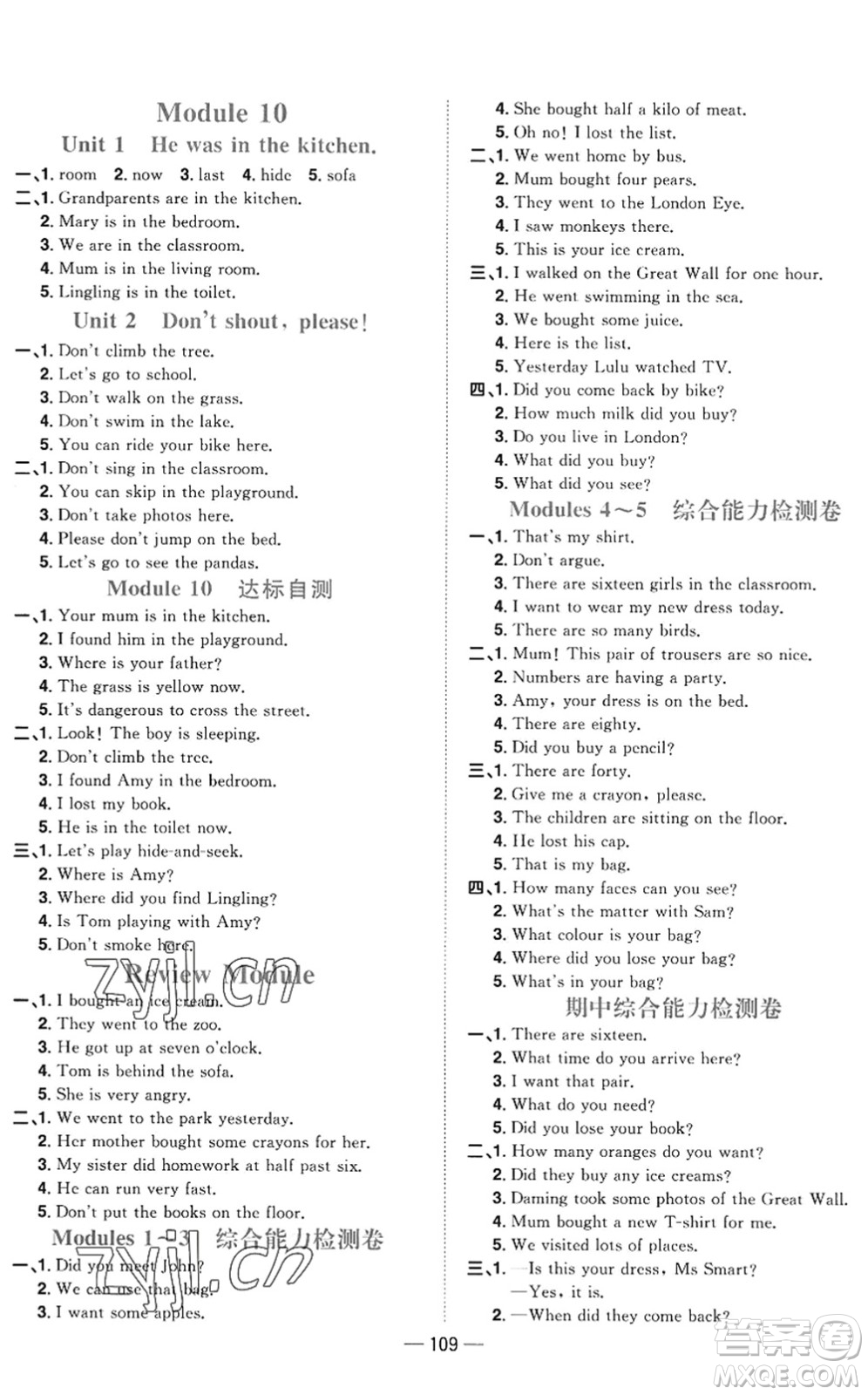 江西教育出版社2022陽光同學(xué)課時(shí)優(yōu)化作業(yè)五年級(jí)英語上冊(cè)外研版答案