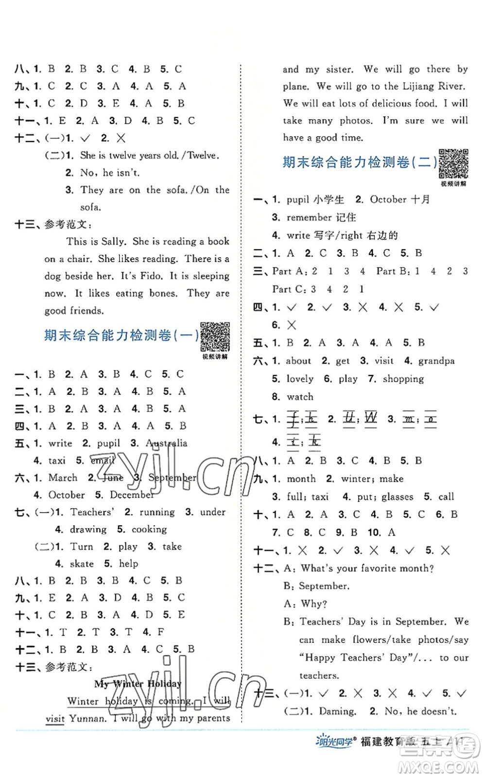 江西教育出版社2022陽(yáng)光同學(xué)課時(shí)優(yōu)化作業(yè)五年級(jí)英語(yǔ)上冊(cè)福建教育版答案