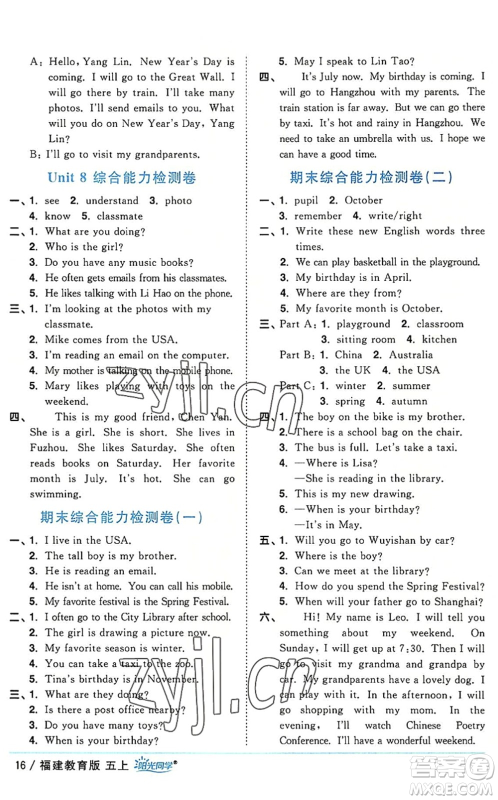 江西教育出版社2022陽(yáng)光同學(xué)課時(shí)優(yōu)化作業(yè)五年級(jí)英語(yǔ)上冊(cè)福建教育版答案