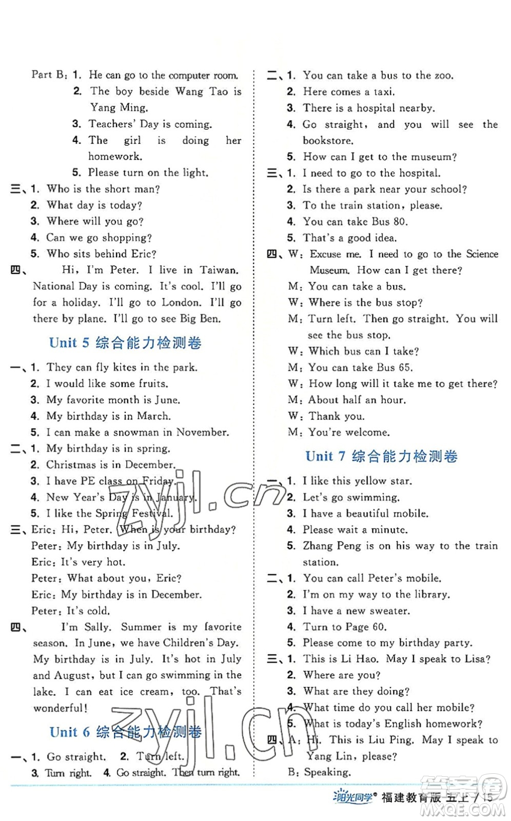 江西教育出版社2022陽(yáng)光同學(xué)課時(shí)優(yōu)化作業(yè)五年級(jí)英語(yǔ)上冊(cè)福建教育版答案