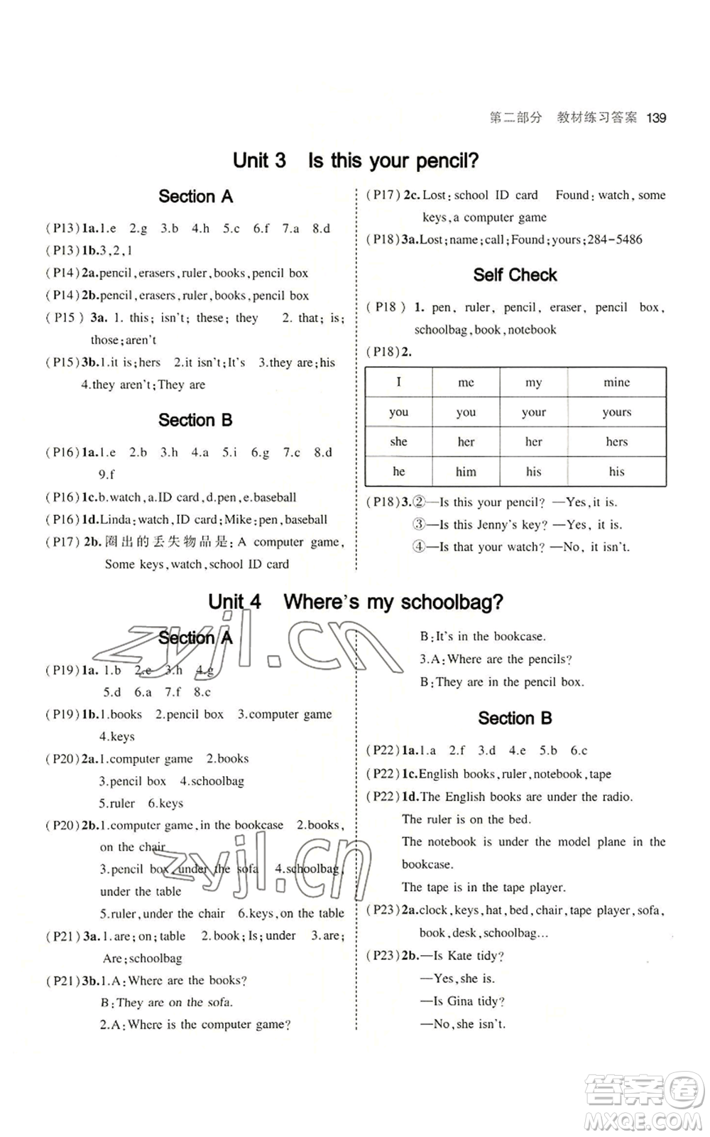 教育科學出版社2023年5年中考3年模擬七年級上冊英語人教版河南專版參考答案