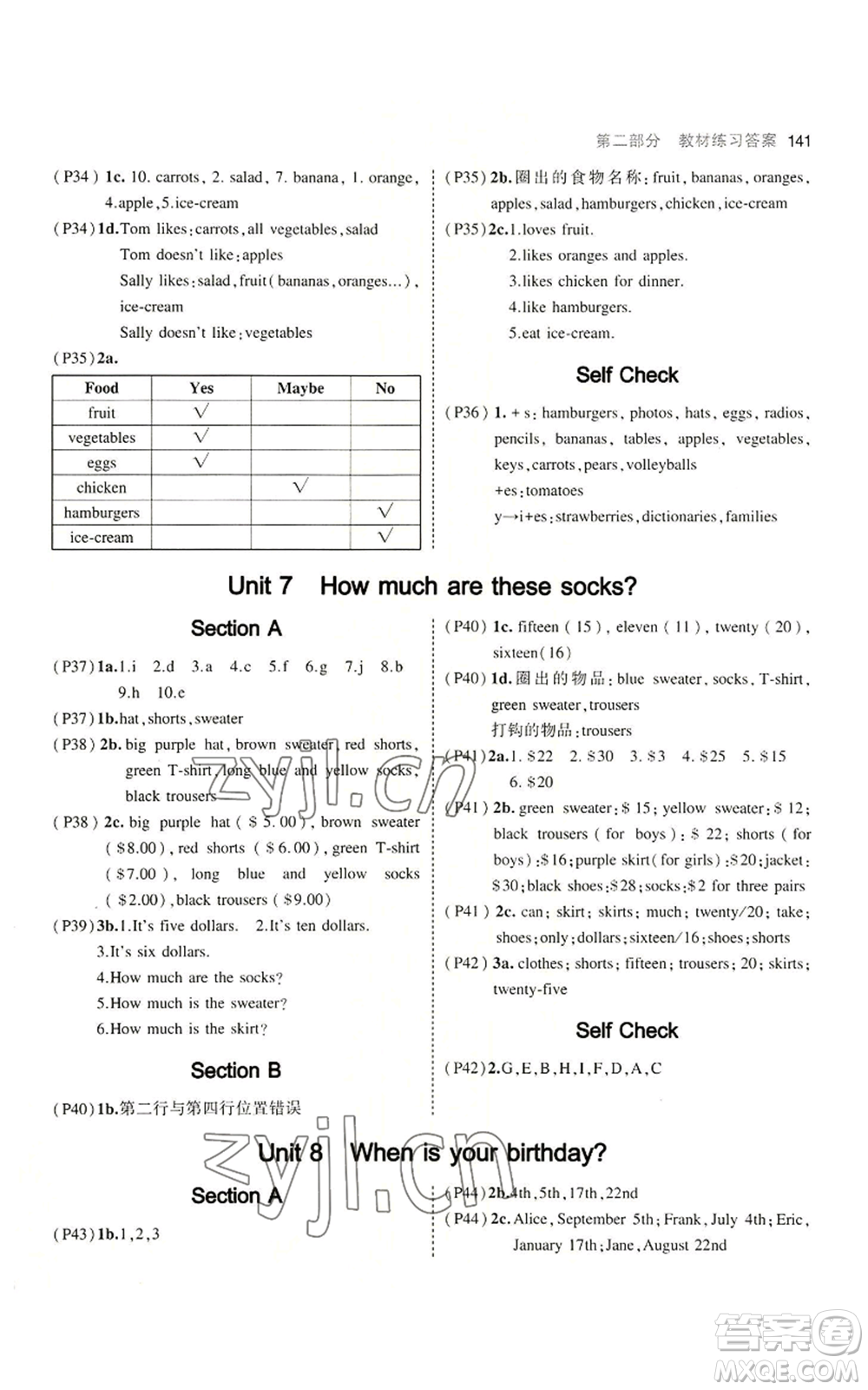 教育科學出版社2023年5年中考3年模擬七年級上冊英語人教版河南專版參考答案