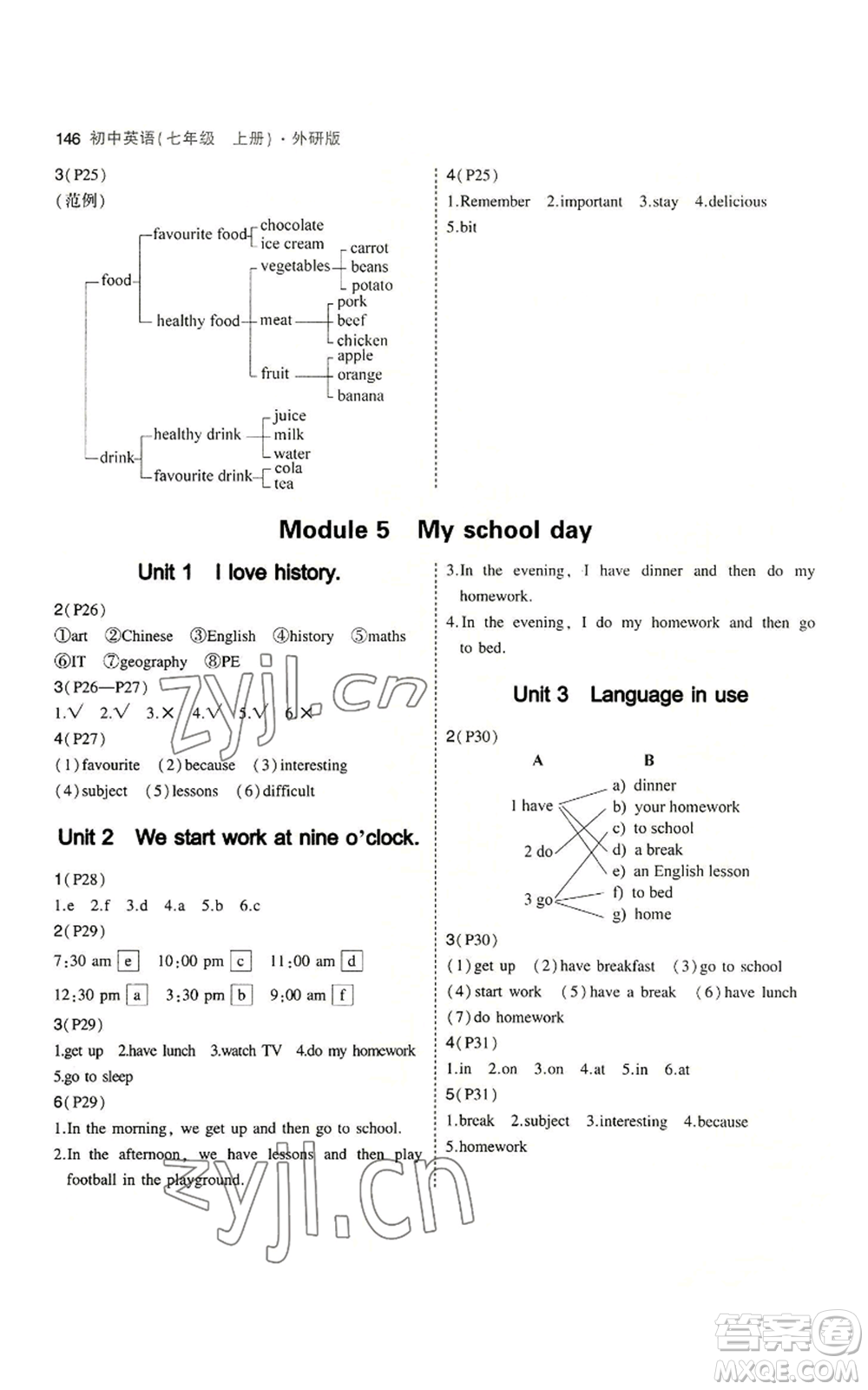 教育科學出版社2023年5年中考3年模擬七年級上冊英語外研版參考答案