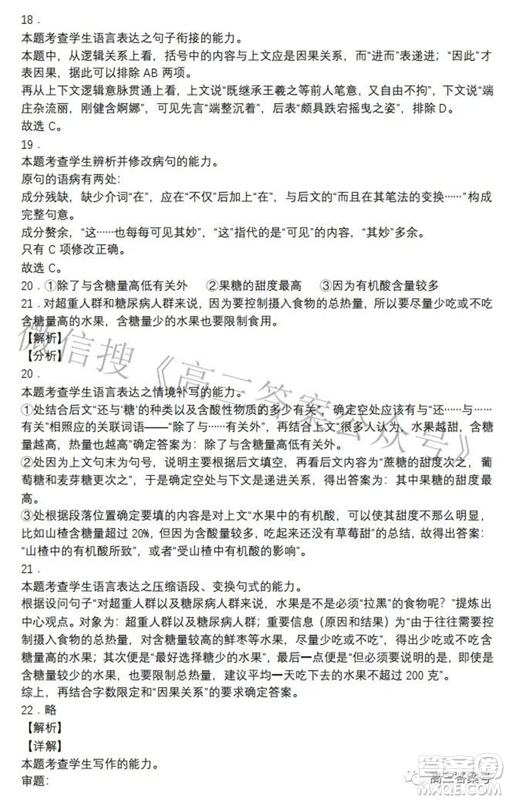 鄭州四中2022-2023學(xué)年高三上學(xué)期第一次調(diào)研考試語文試題及答案