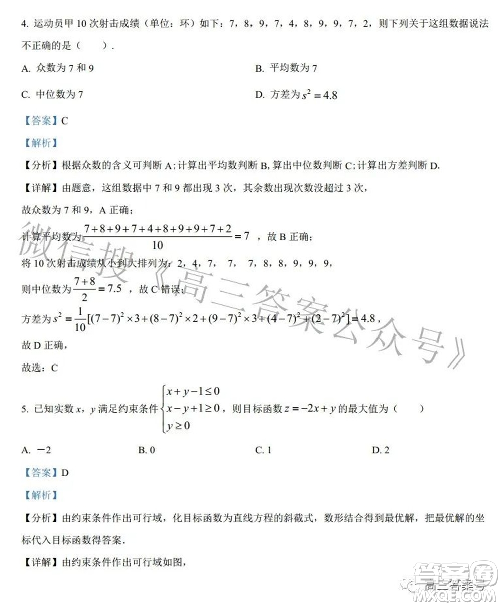 鄭州四中2022-2023學(xué)年高三上學(xué)期第一次調(diào)研考試文科數(shù)學(xué)試題及答案