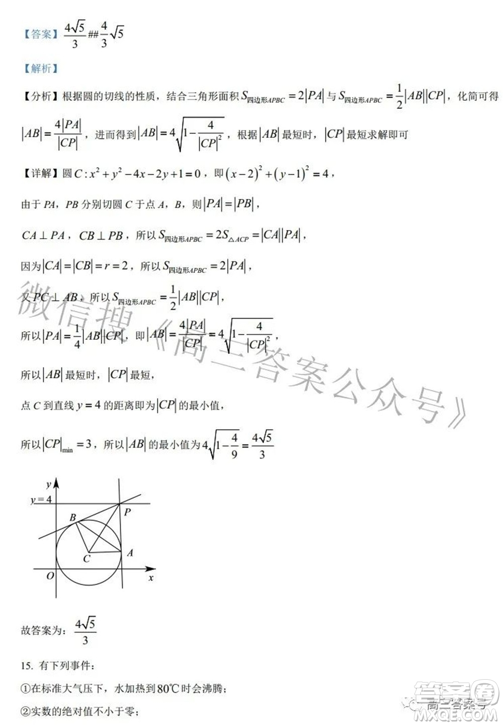 鄭州四中2022-2023學(xué)年高三上學(xué)期第一次調(diào)研考試文科數(shù)學(xué)試題及答案