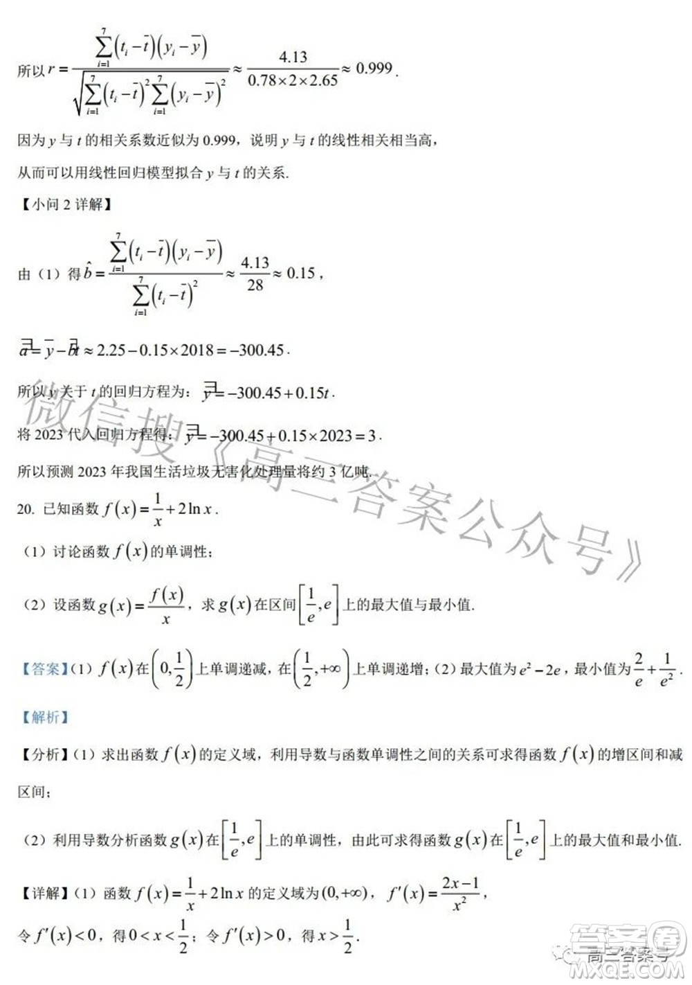 鄭州四中2022-2023學(xué)年高三上學(xué)期第一次調(diào)研考試文科數(shù)學(xué)試題及答案
