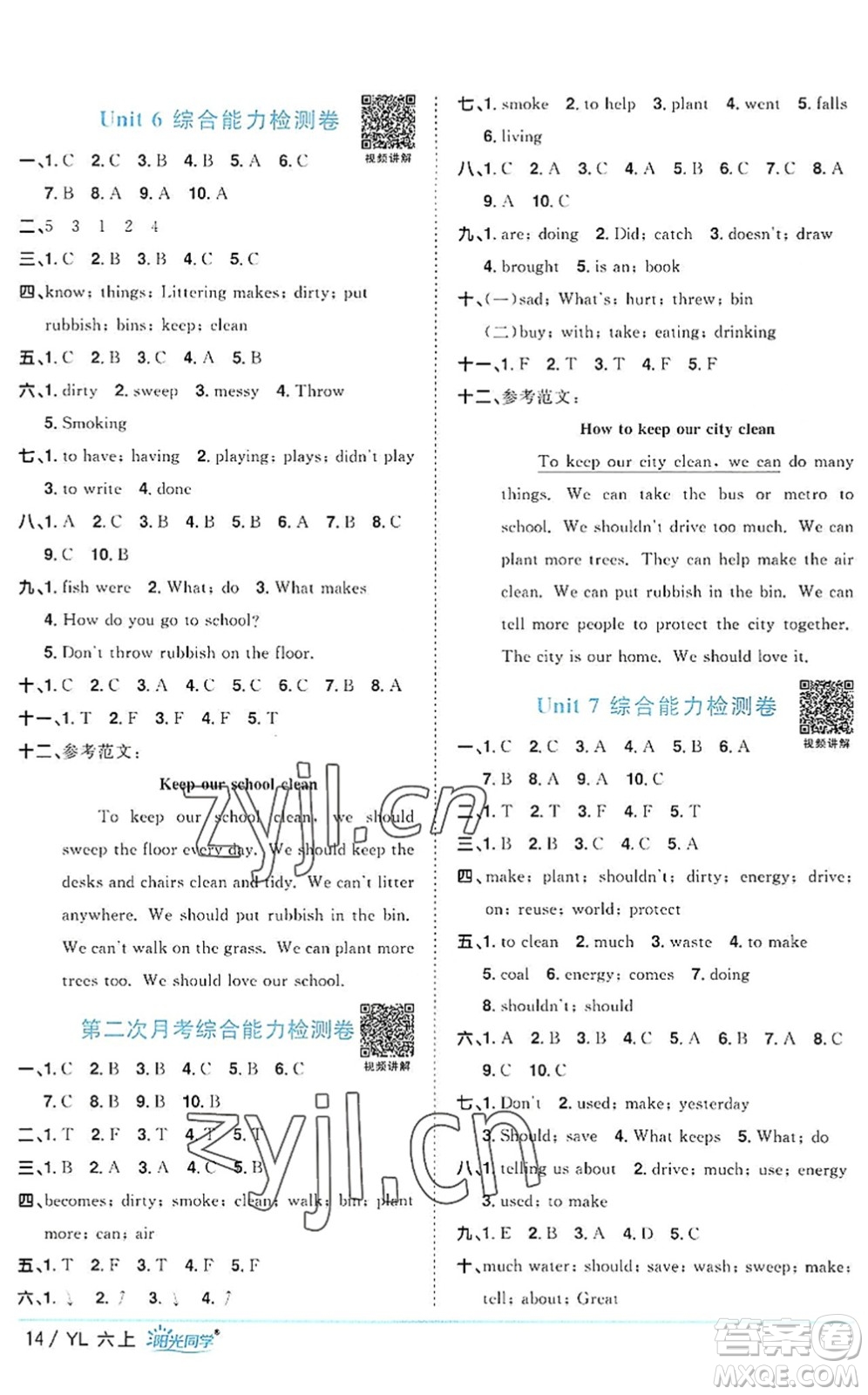 江西教育出版社2022陽光同學(xué)課時(shí)優(yōu)化作業(yè)六年級英語上冊YL譯林版答案
