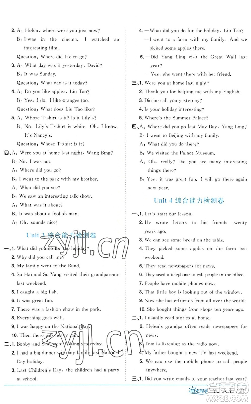 江西教育出版社2022陽光同學(xué)課時(shí)優(yōu)化作業(yè)六年級英語上冊YL譯林版答案