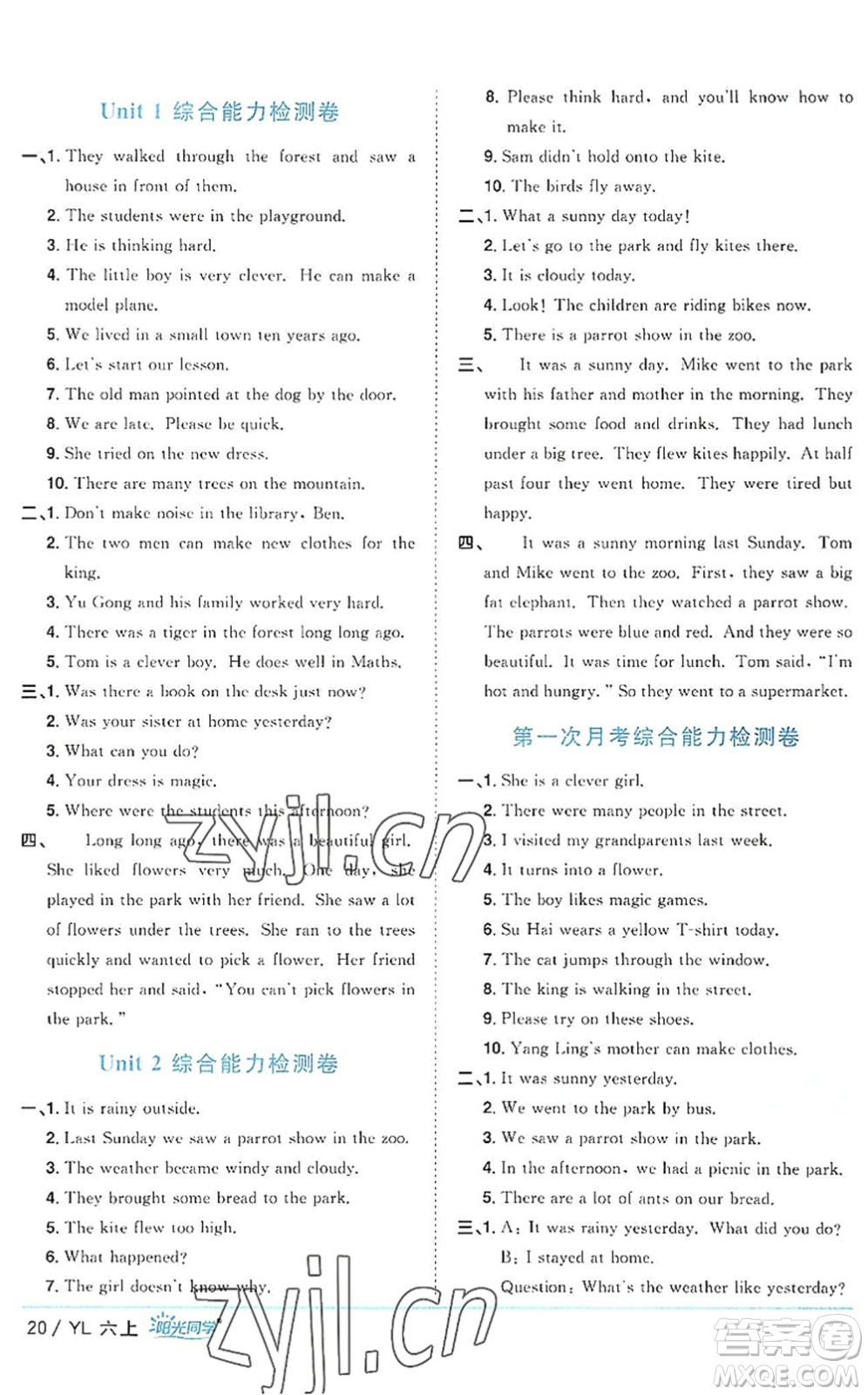 江西教育出版社2022陽光同學(xué)課時(shí)優(yōu)化作業(yè)六年級英語上冊YL譯林版答案