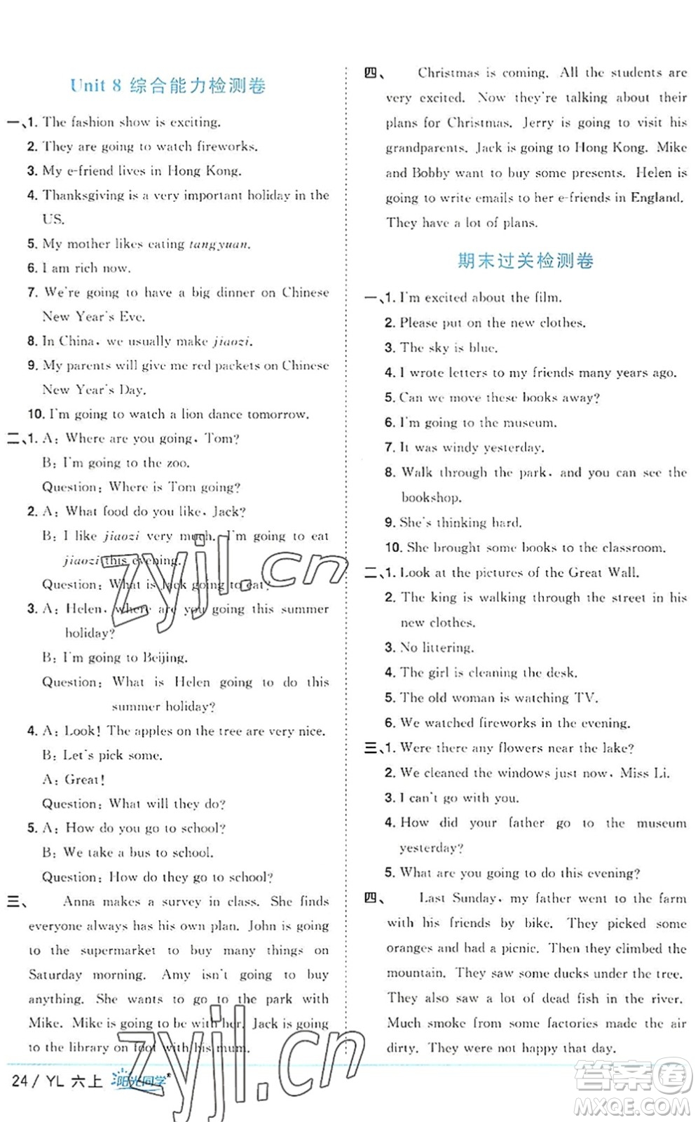 江西教育出版社2022陽光同學(xué)課時(shí)優(yōu)化作業(yè)六年級英語上冊YL譯林版答案