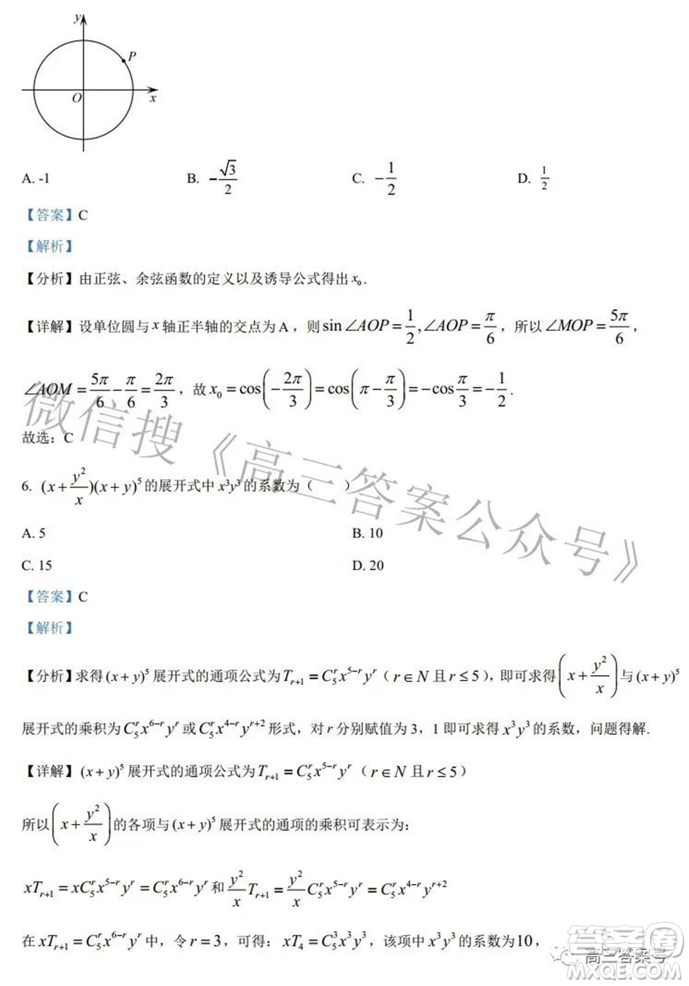 鄭州四中2022-2023學(xué)年高三上學(xué)期第一次調(diào)研考試?yán)砜茢?shù)學(xué)試題及答案