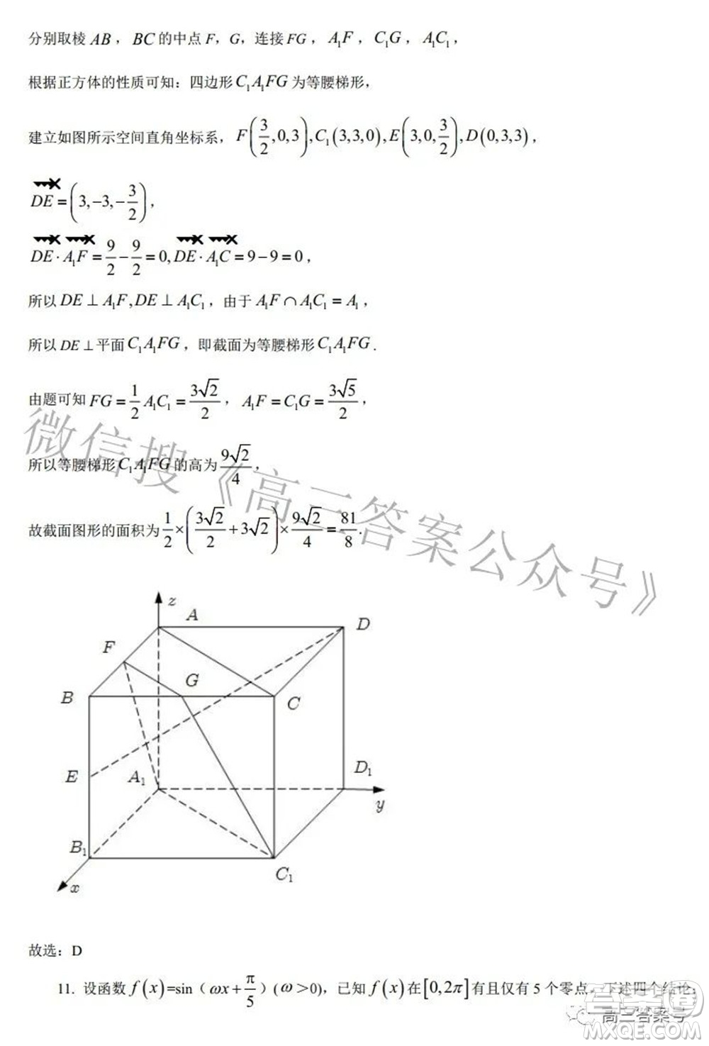 鄭州四中2022-2023學(xué)年高三上學(xué)期第一次調(diào)研考試?yán)砜茢?shù)學(xué)試題及答案