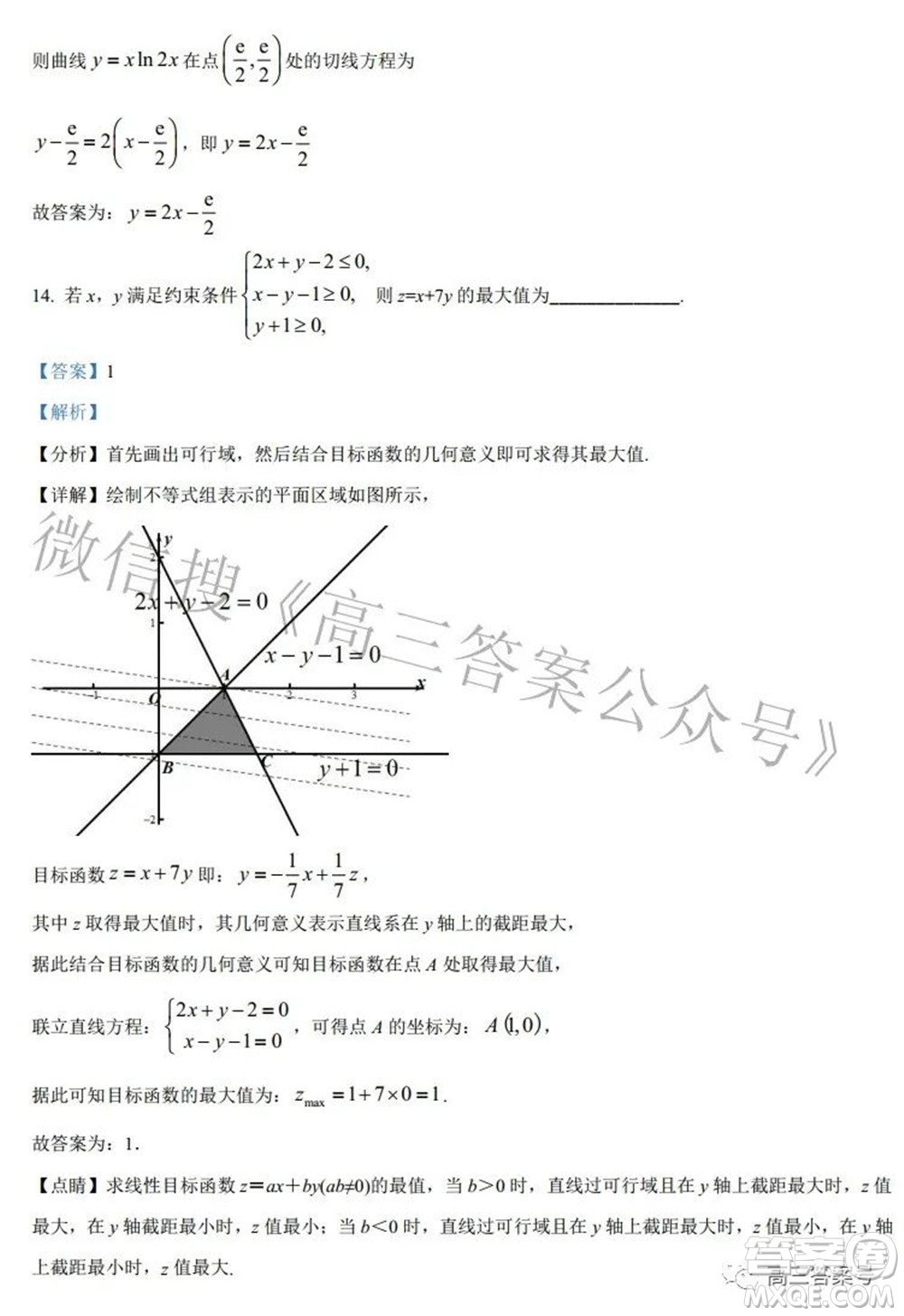 鄭州四中2022-2023學(xué)年高三上學(xué)期第一次調(diào)研考試?yán)砜茢?shù)學(xué)試題及答案